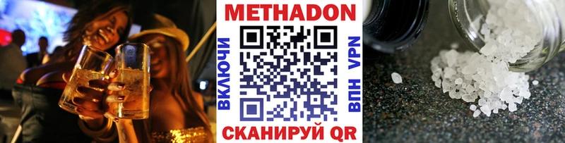 МЕТАДОН VHQ Заинск