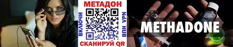 Метадон methadone  Заинск 